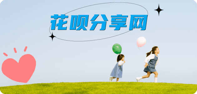 鹰潭信用卡☀️蚂蚁信用卡提现的诚信商家